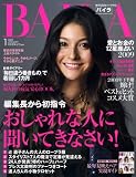 BAILA (バイラ) 2009年 01月号 [雑誌]