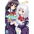 処女はお姉さまに恋してる ２人のエルダー<br>キャラメルＢＯＸ原作　 飯山満著　 <br>690円<br>ISBN:9784894906440　