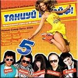 Dancing in kaif 5 / Tantsuj v kajf! 5 (CD)