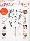 Discover Japan ( ディスカバー・ジャパン ) 2010年 04月号 [雑誌]