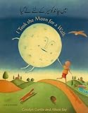 Meṉ cānd ko sair ke liʾe le giyā = I took the moon for a walk