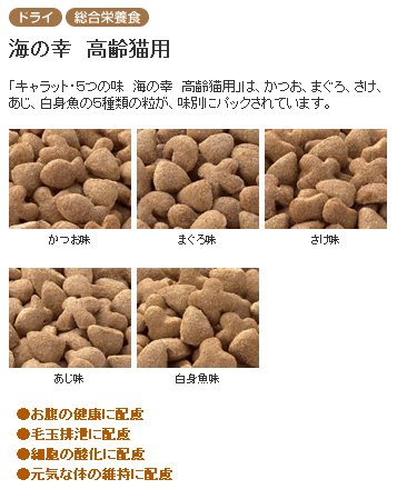 Cover image : キャラット 5つの味海の幸高齢猫 400g