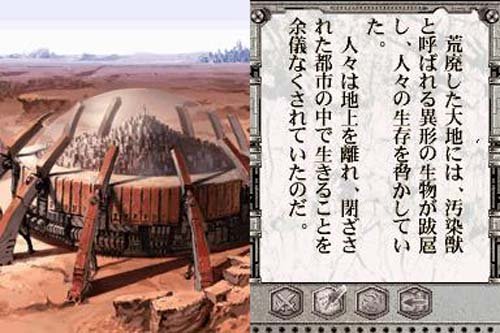 ゲームブックDS 鋼殻のレギオス(初回限定版)