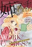 姉系プチコミック 2016年 11 月号 [雑誌]: プ チ コミック 増刊