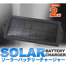 �\�[���[�o�b�e���[�`���[�W���[