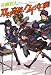 双月高校、クイズ日和