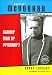 Books : Patrick McGoohan: Danger Man or Prisoner?