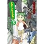 Yotsuba&!, Vol. 3