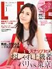 LEE (リー) 2012年 01月号 [雑誌]