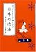 知ってるようで知らない日本の作法