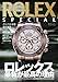 ROLEX SPECIAL BOOK―ロレックス最新が最高の理由 (東京カレンダーMOOKS)