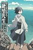 TV ANIMATION懺・さよなら絶望先生絶望読本 (KCデラックス)