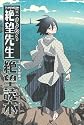 TV ANIMATION懺・さよなら絶望先生絶望読本 (KCデラックス)