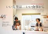 ヨガと食事をもっと楽しむ! (エイムック 1739 Yogini別冊) 画像