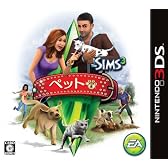 ザ・シムズ 3 ペット