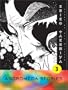 Andromeda Stories, Volume 3 (v. 3)