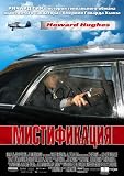 2006 The Hoax 11 x 17 inches Russian Style A Movie Mini Poster