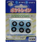 ポケトレイン スペアタイヤセット6個 パ04