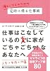働くママのための定時に帰る仕事術 (ヴィレッジブックス N ス 5-2)