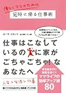 働くママのための定時に...