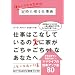 �����}�}�̂��߂̒莞�ɋA��d���p (���B���b�W�u�b�N�X N �X 5-2)