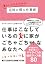 働くママのための定時に帰る仕事術