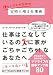 働くママのための定時に帰る仕事術 (ヴィレッジブックス N ス 5-2)