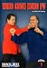 Wing Chun Kung Fu Vol. 1 with William M. Cheung