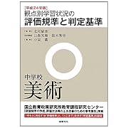 美術の窓 2012年 03月号 [雑誌]