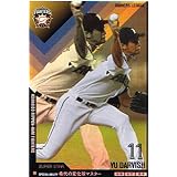 【プロ野球オーナーズリーグ】ダルビッシュ有 北海道日本ハムファイターズ スーパースター 《OWNERS LEAGUE 2011 01》ol05-049