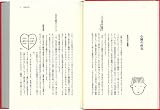 続・はじめてであう小児科の本 画像