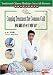 Traditional Chinese Medicine Cures All Diseases- Cupping Treatment for Common Cold