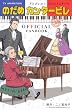 TV ANIMATION �Τ��ᥫ�󥿡��ӥ� ��Τ�ԡ�OFFICIAL FANBOOK (KC�ǥ�å���)