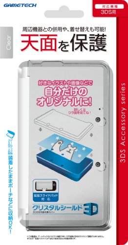 3DS用天面保護カバー『クリスタルシールド3D(クリア)』