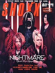 SHOXX (ショックス) 2014年 08月号 [雑誌]