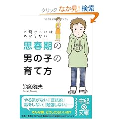 ���ꂳ��ɂ͂킩��Ȃ��v�t���̒j�̎q�̈�ĕ� (���o�̕���)
