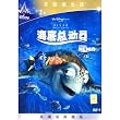Finding Nemo (Mandarin Chinese Edition) [2 DVDs]
