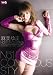 ギリモザ NO.1 BODY CONSCIOUS STYLE 麻美ゆま S1 エスワン [DVD]