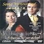 Song Without End [DVD] [1960] [US Import]