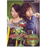 仮面ライダーWキャラクターブック「悪魔と相乗り」 (TOKYO NEWS MOOK)
