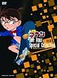 名探偵コナン1時間SPコレクション 浪花の連続殺人事件/呪いの仮面は冷たく笑う(期間限定スペシャルプライス盤) [DVD]