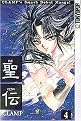 Rg veda 5 (Volume 4) (Paperback)