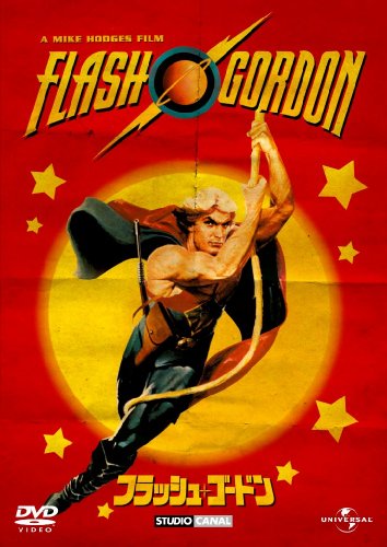 フラッシュ・ゴードン 【ザ・ベスト・ライブラリー1500円:2009第1弾】 マックス・フォン・シドー サム・ジョーンズ メロディ・アンダーソン