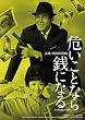 ����100���N�M��N���V�b�N GREAT20 �낢���ƂȂ�K�ɂȂ� �g�c���}�X�^�[�� [DVD]