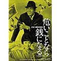 ����100���N�M��N���V�b�N GREAT20 �낢���ƂȂ�K�ɂȂ� �g�c���}�X�^�[�� [DVD]