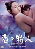 ���u�E�n���^�[ ���̎�l [DVD]