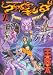 ファイアキング(2) KCデラックス (KCデラックス)