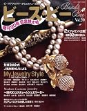 ビーズ・ビー 2008年 10月号 [雑誌]