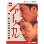 �V�A�g���J�� ���\�Y�ƌ��c���g�̋L�^ [DVD]