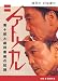 �����ȥꥫ�� �⽽Ϻ�ȷ������Ȥε�Ͽ [DVD]